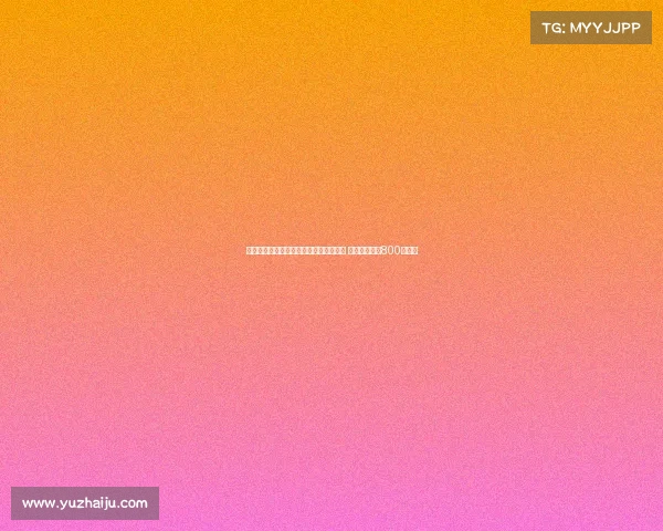 马卡报道称阿拉维斯接近签下胡安克鲁斯 转会费预计为800万欧元