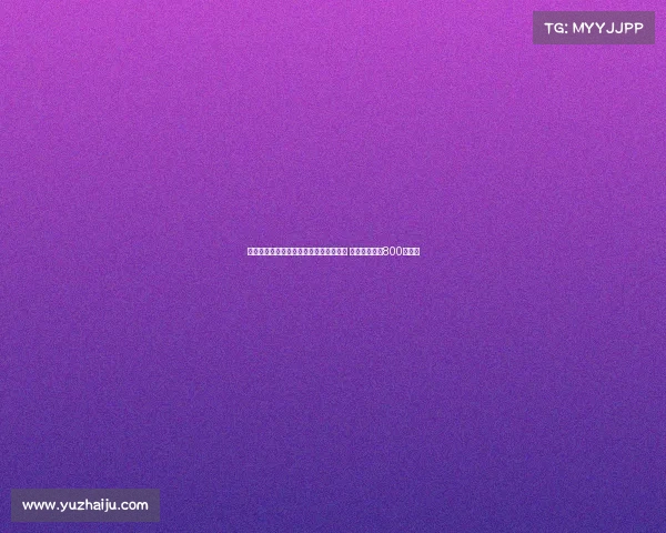 马卡报道称阿拉维斯接近签下胡安克鲁斯 转会费预计为800万欧元