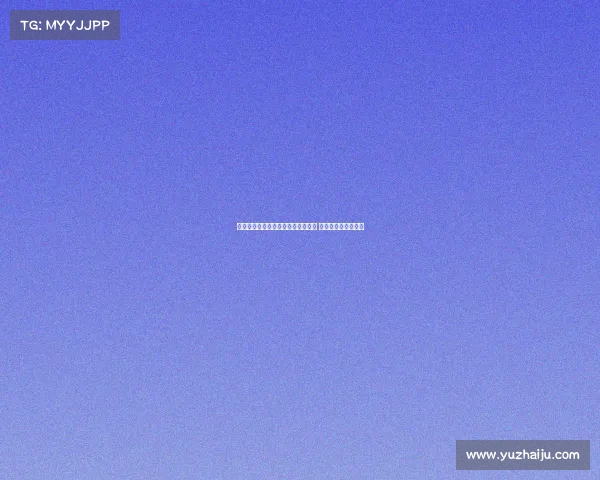 麦克托米奈首次入围金球奖候选名单 见证职业生涯新高峰