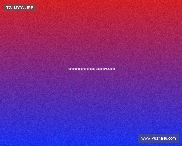 马卡报道称阿拉维斯接近签下胡安克鲁斯 转会费预计为800万欧元