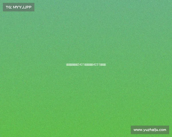 新赛季图多尔主打3421阵型偶尔变阵4231阵型解析