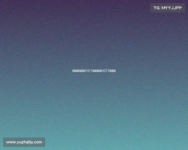 新赛季图多尔主打3421阵型偶尔变阵4231阵型解析