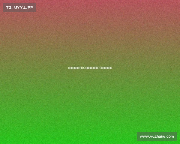 莫雷托：国米将以100万欧元引进维罗纳19岁中场阿博尼福