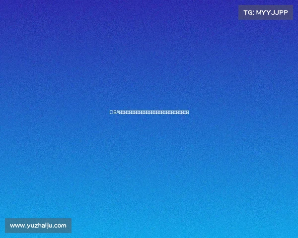 CBA联盟新规解析与改革探讨：助力中国篮球发展与国际竞争力提升